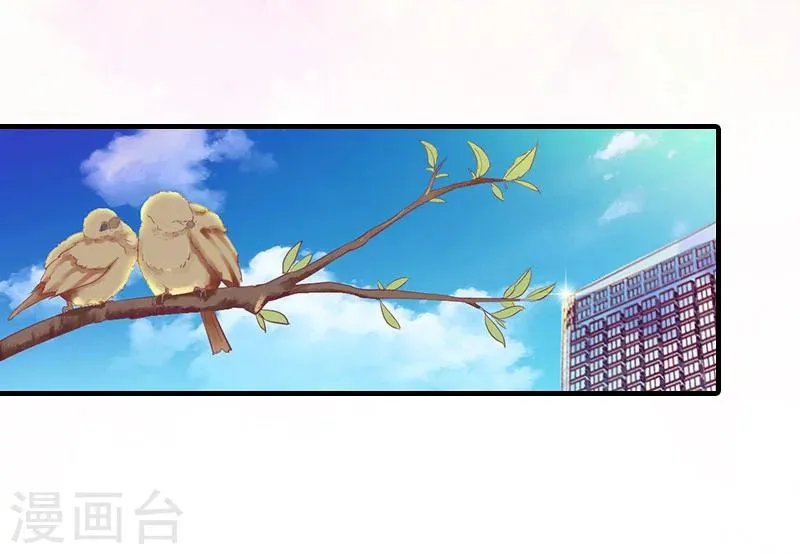 第34话 求婚 第16页