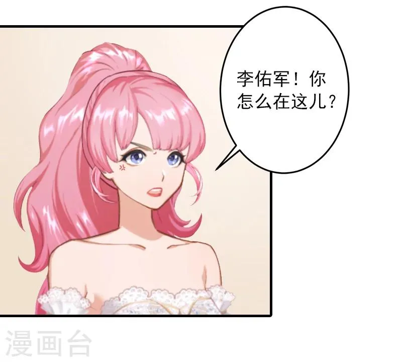 第35话 我相信悦悦！ 第2页