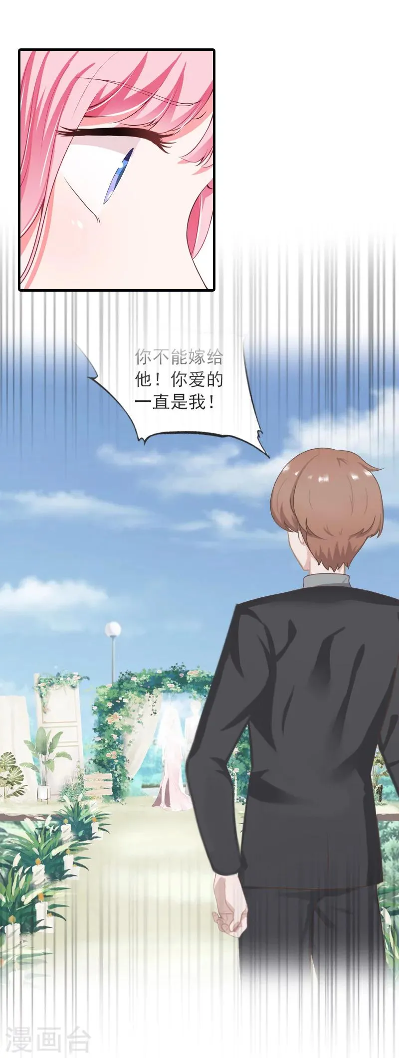 第35话 我相信悦悦！ 第4页