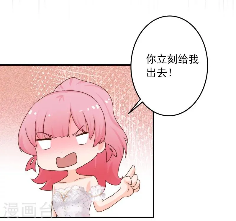 第35话 我相信悦悦！ 第5页