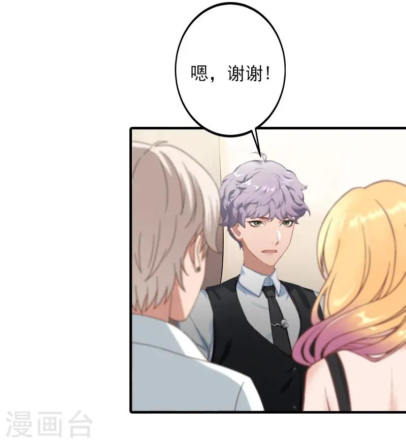 第35话 我相信悦悦！ 第14页
