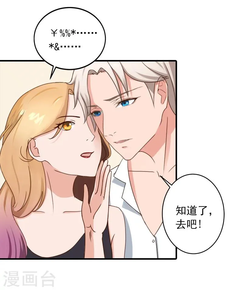 第35话 我相信悦悦！ 第17页
