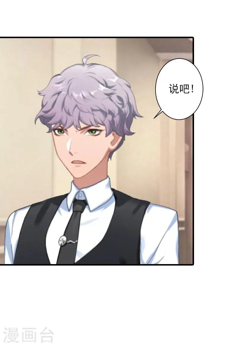第35话 我相信悦悦！ 第22页