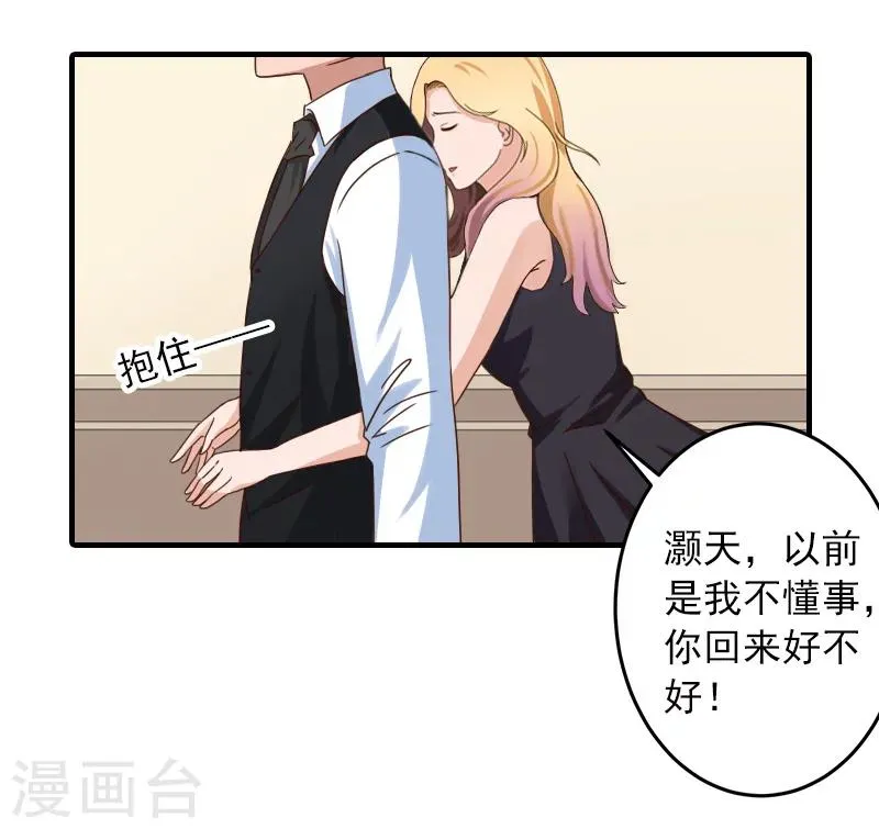 第35话 我相信悦悦！ 第23页