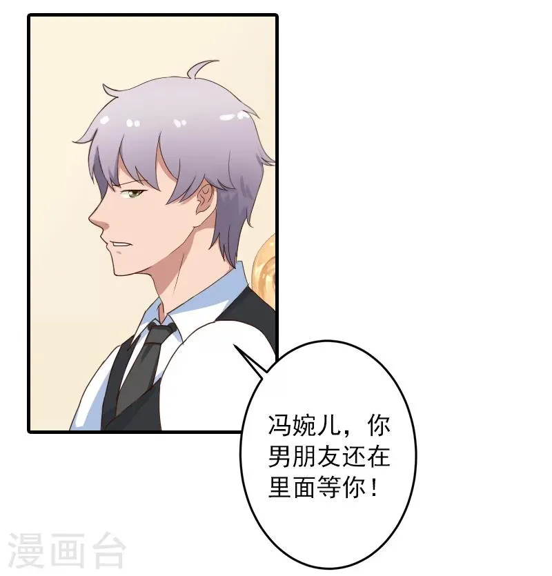 第35话 我相信悦悦！ 第24页