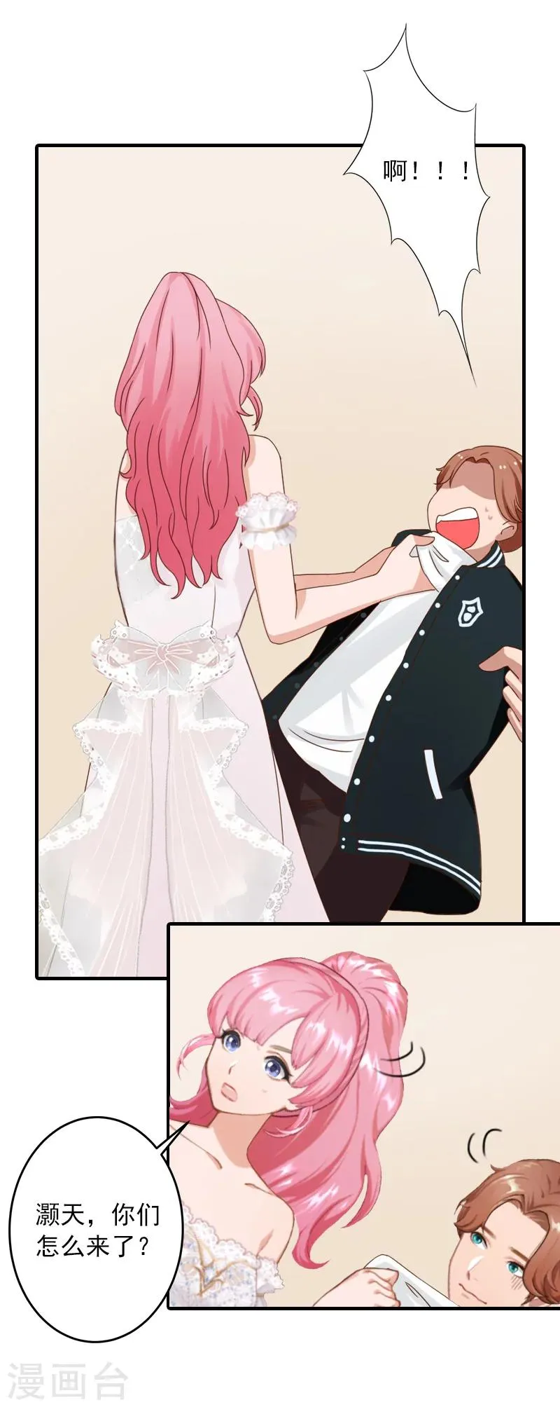 第36话 幸福一辈子！ 第6页