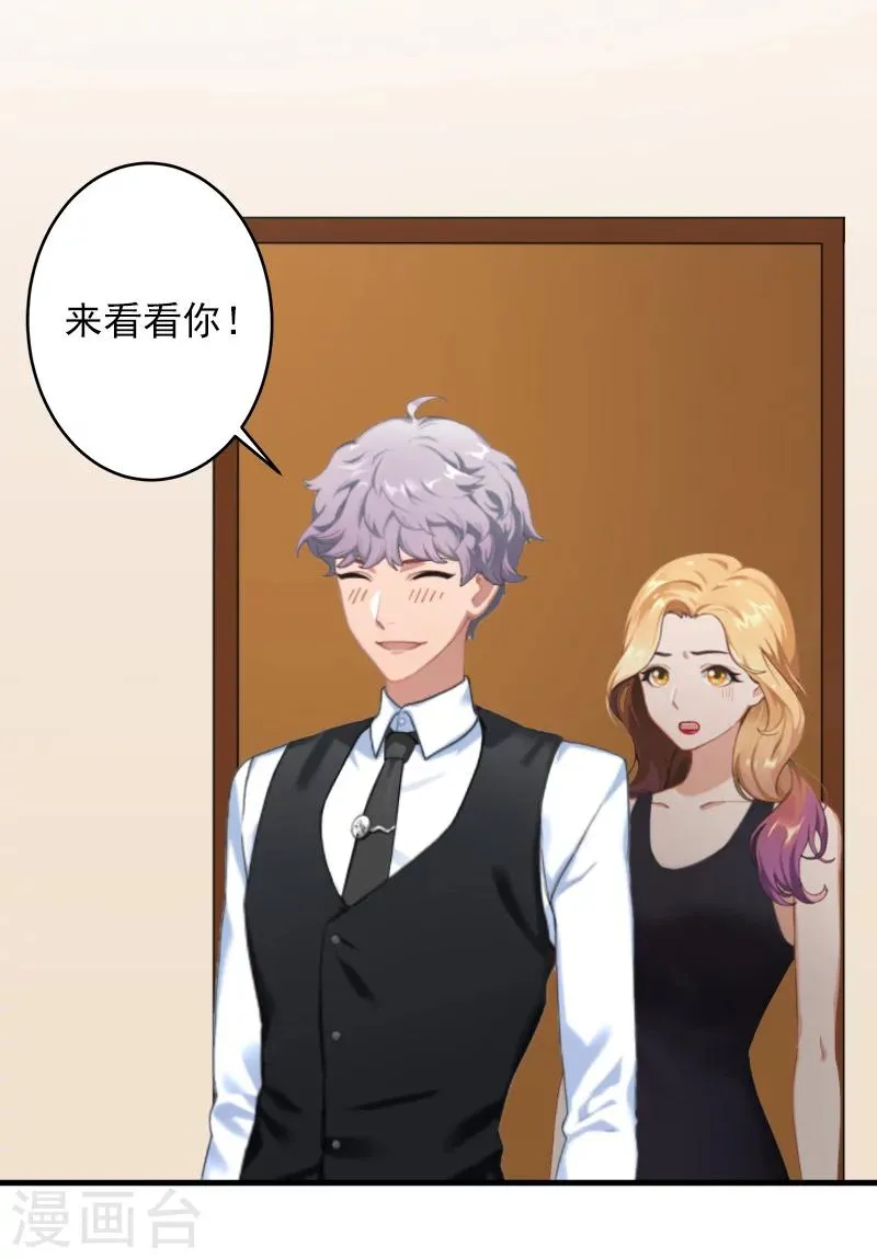 第36话 幸福一辈子！ 第8页