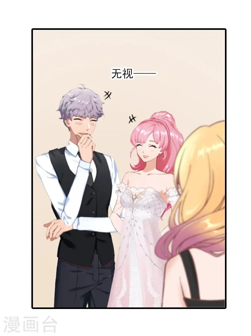 第36话 幸福一辈子！ 第10页