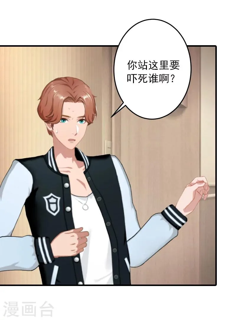 第36话 幸福一辈子！ 第19页