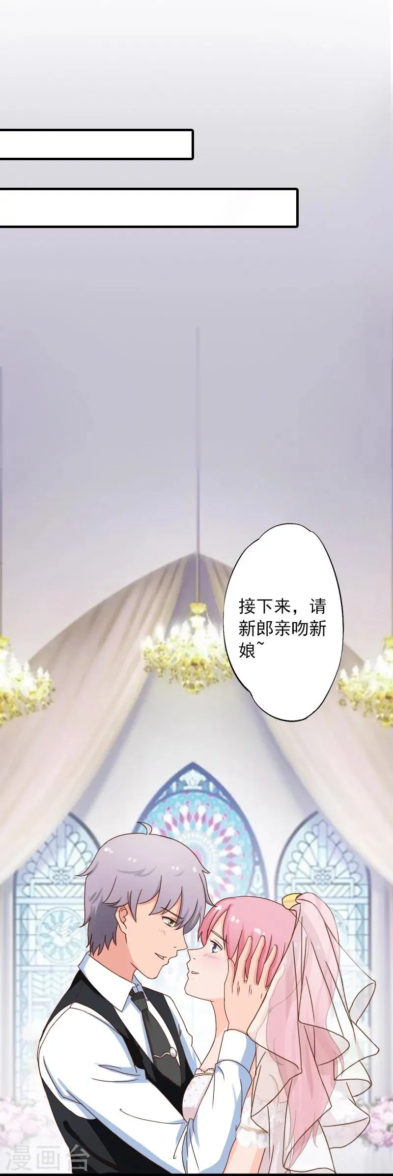 第36话 幸福一辈子！ 第31页
