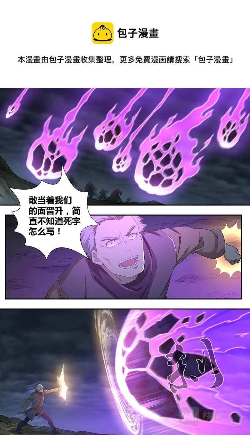 第三百二十六话（第一季完） 第1页