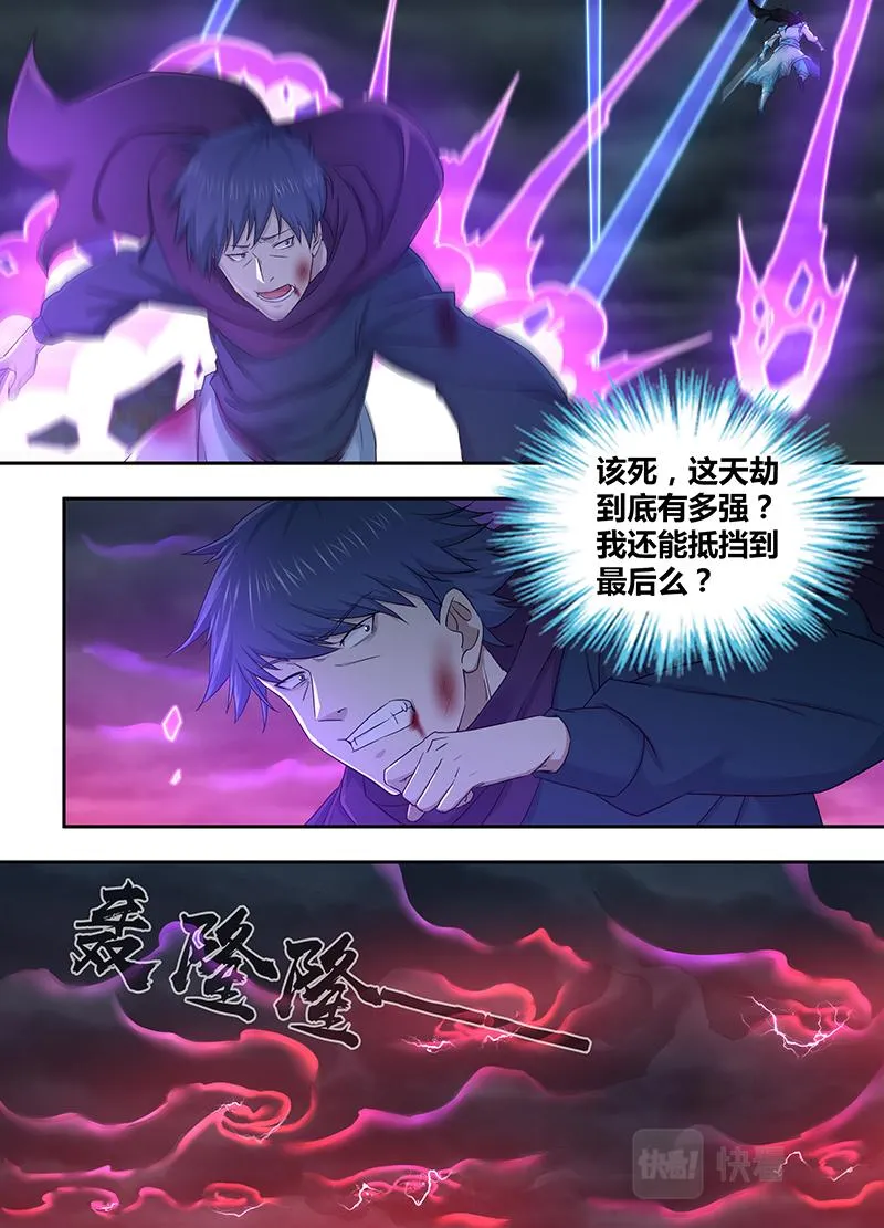 第三百二十六话（第一季完） 第6页