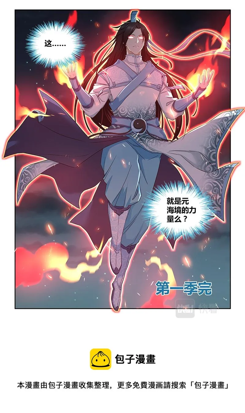 第三百二十六话（第一季完） 第13页