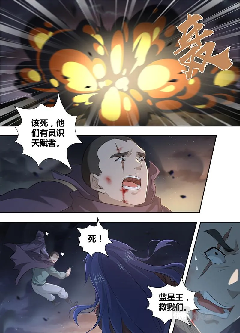 第三百二十五话 第3页