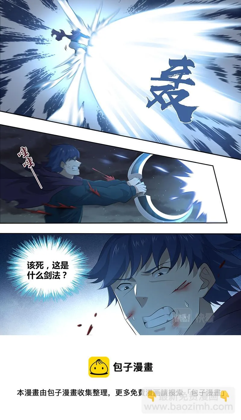 第三百二十五话 第5页