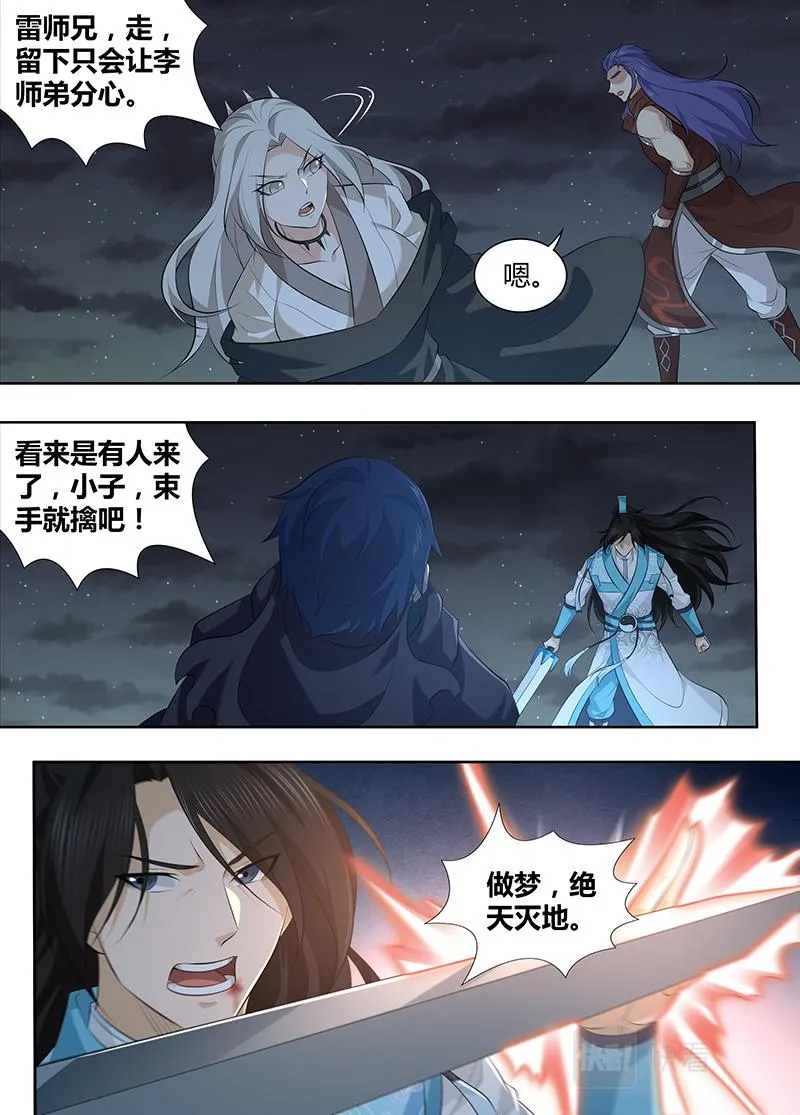 第三百二十五话 第7页