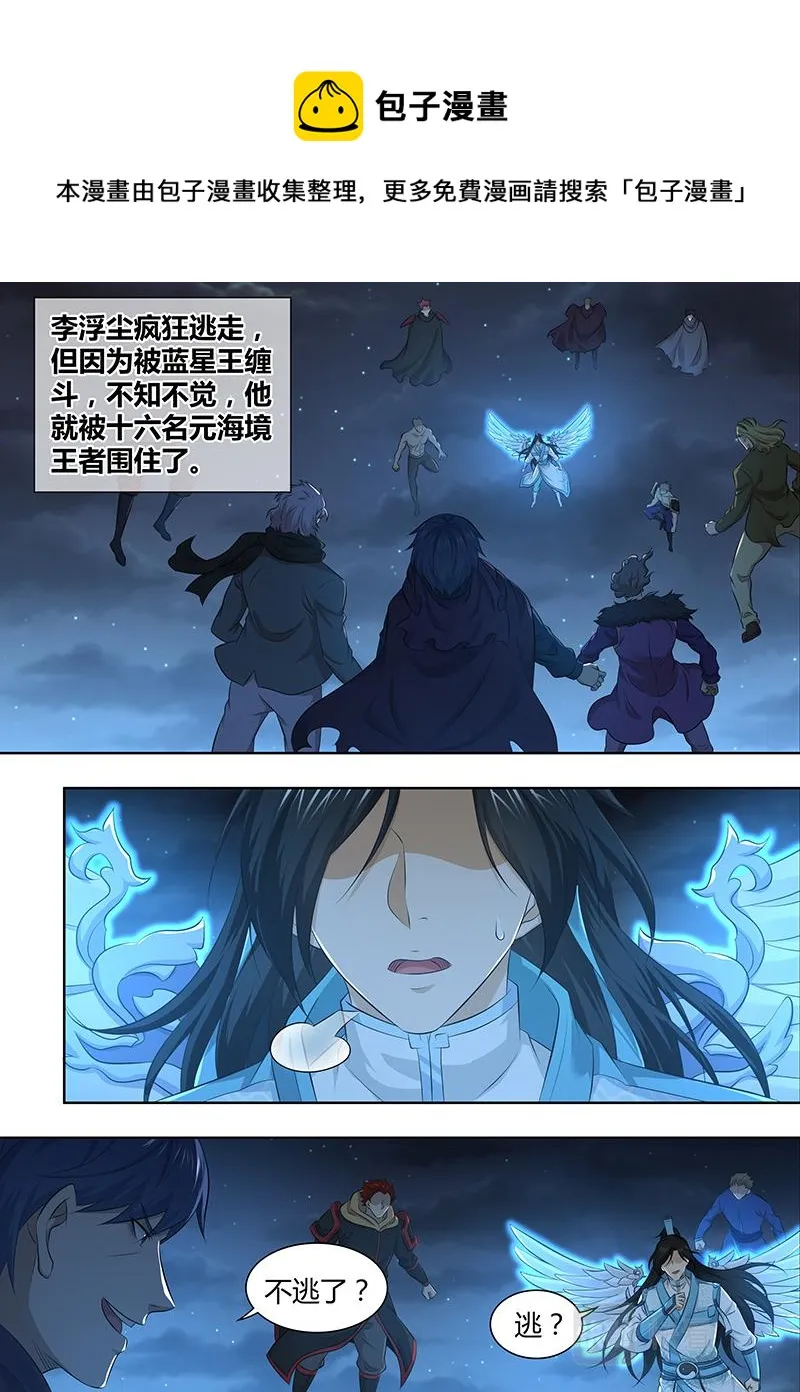 第三百二十五话 第9页