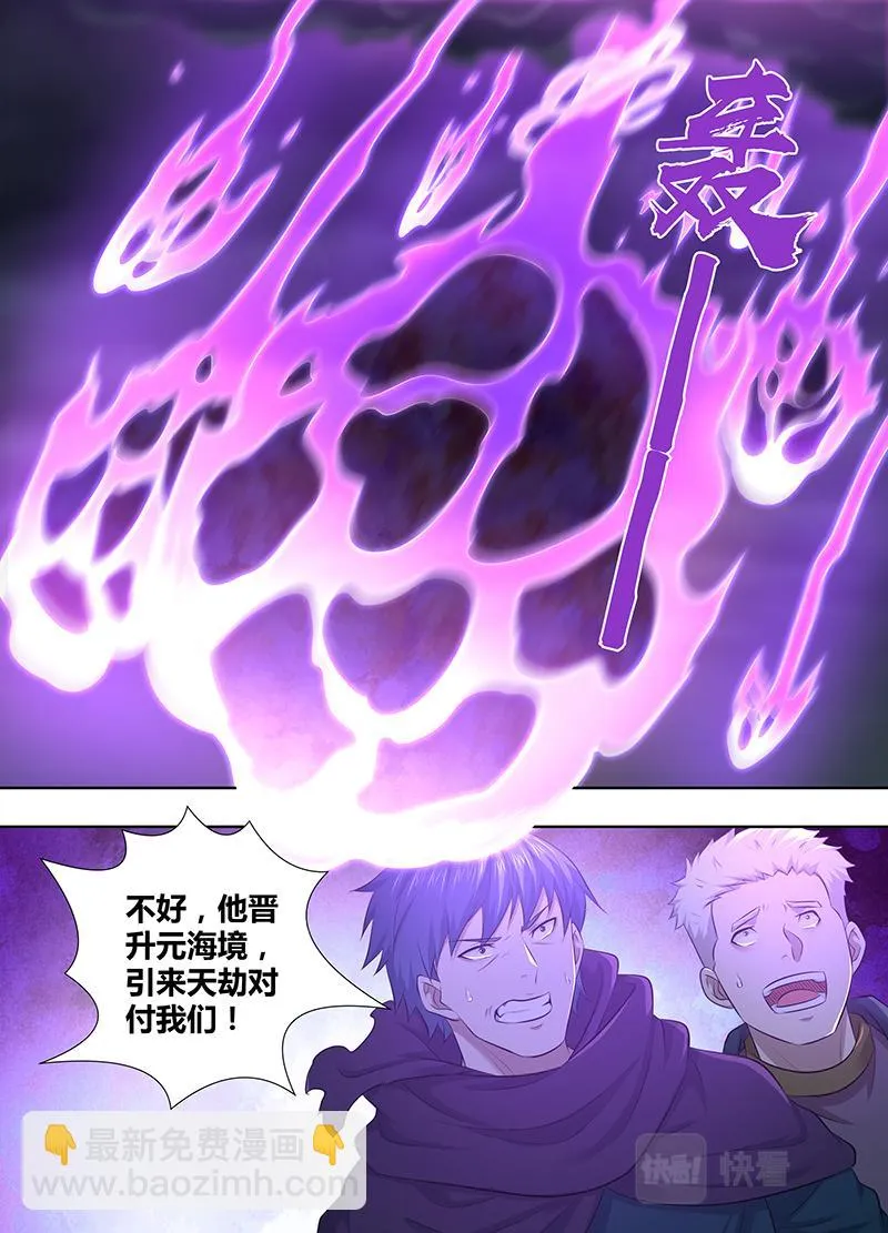 第三百二十五话 第11页