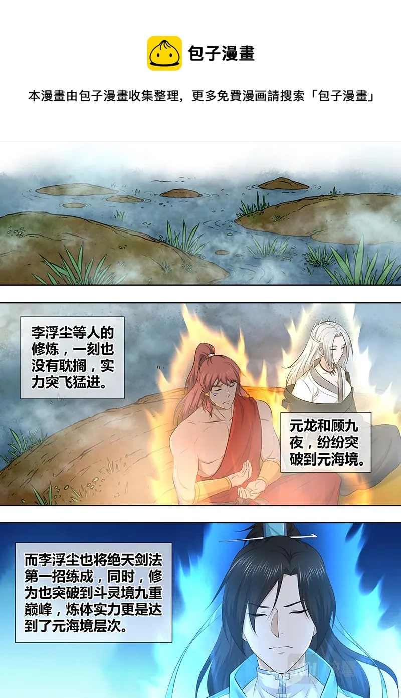 第三百二十四话 第1页