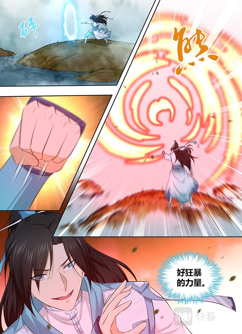 第三百二十四话 第2页