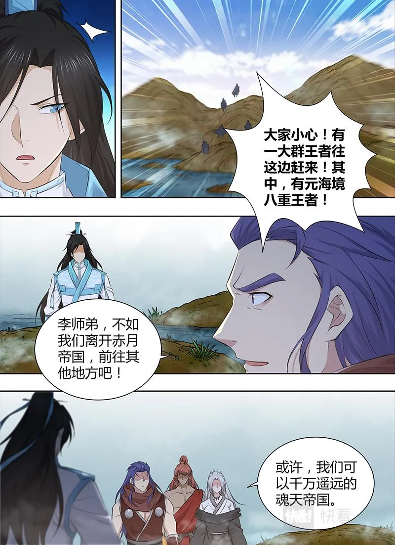 第三百二十四话 第3页