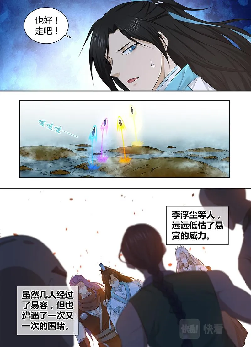 第三百二十四话 第4页