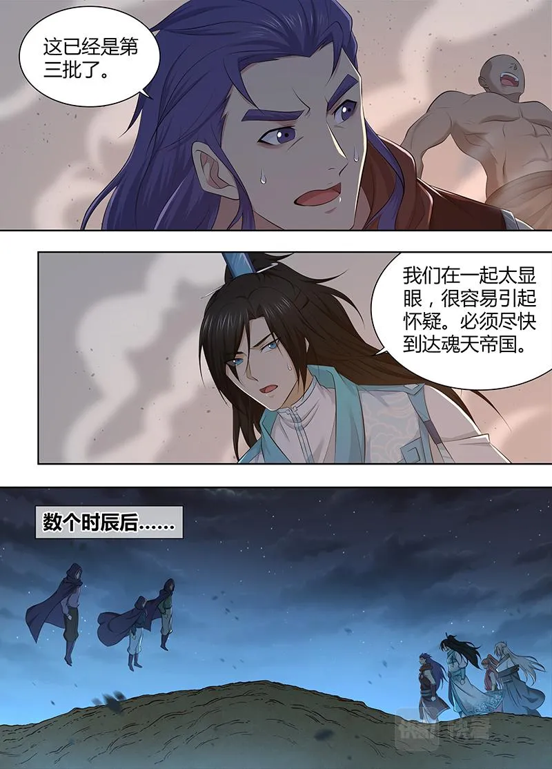 第三百二十四话 第6页