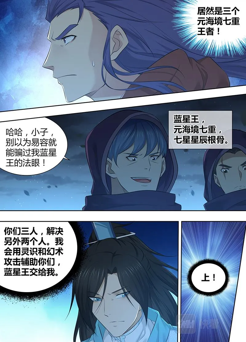 第三百二十四话 第7页