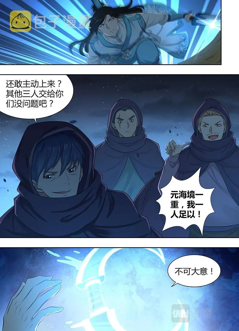 第三百二十四话 第8页