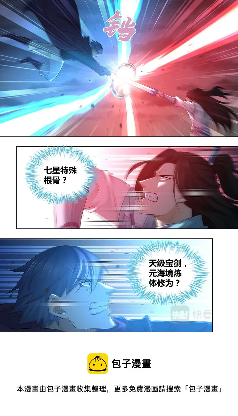 第三百二十四话 第9页
