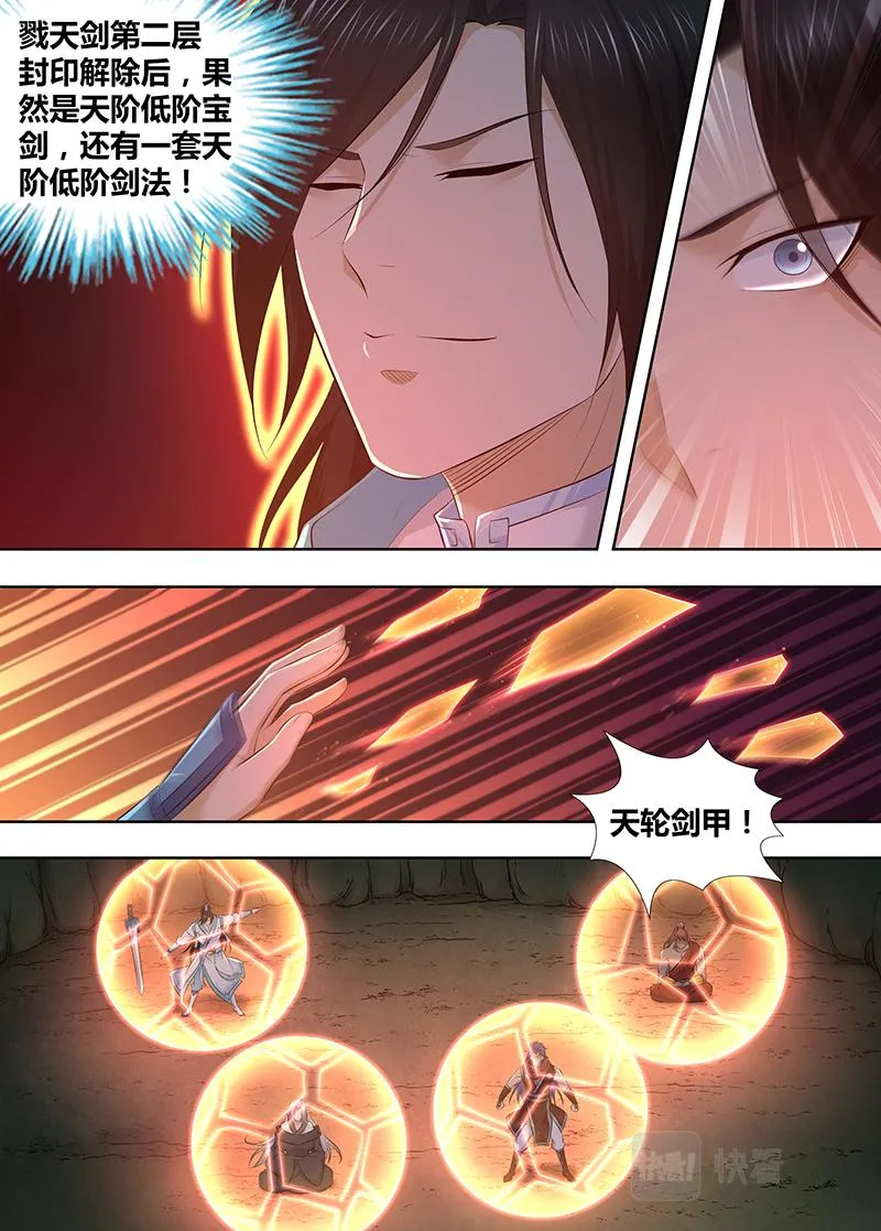 第三百二十三话 第2页