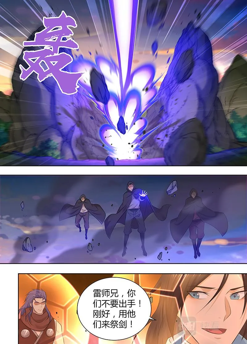 第三百二十三话 第3页