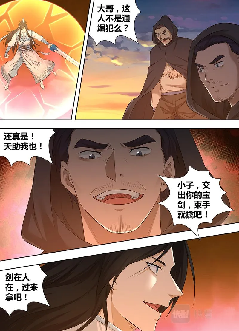 第三百二十三话 第4页