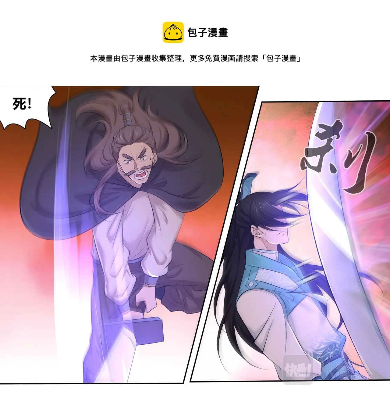 第三百二十三话 第5页