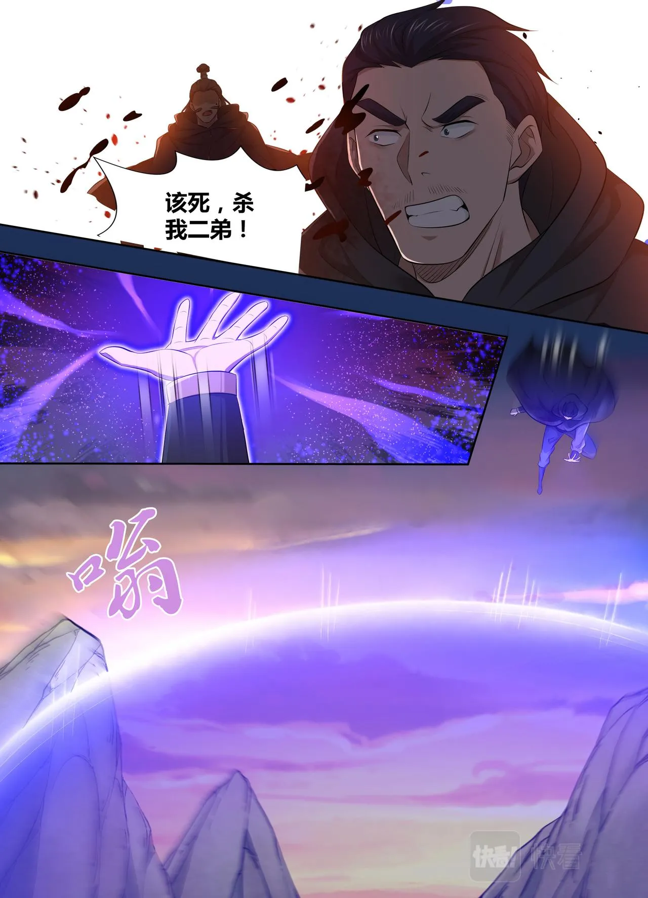第三百二十三话 第6页