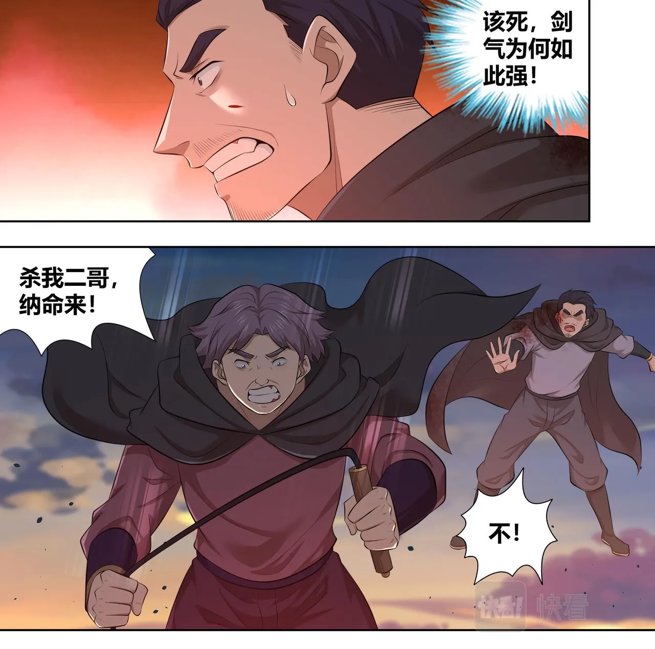 第三百二十三话 第8页