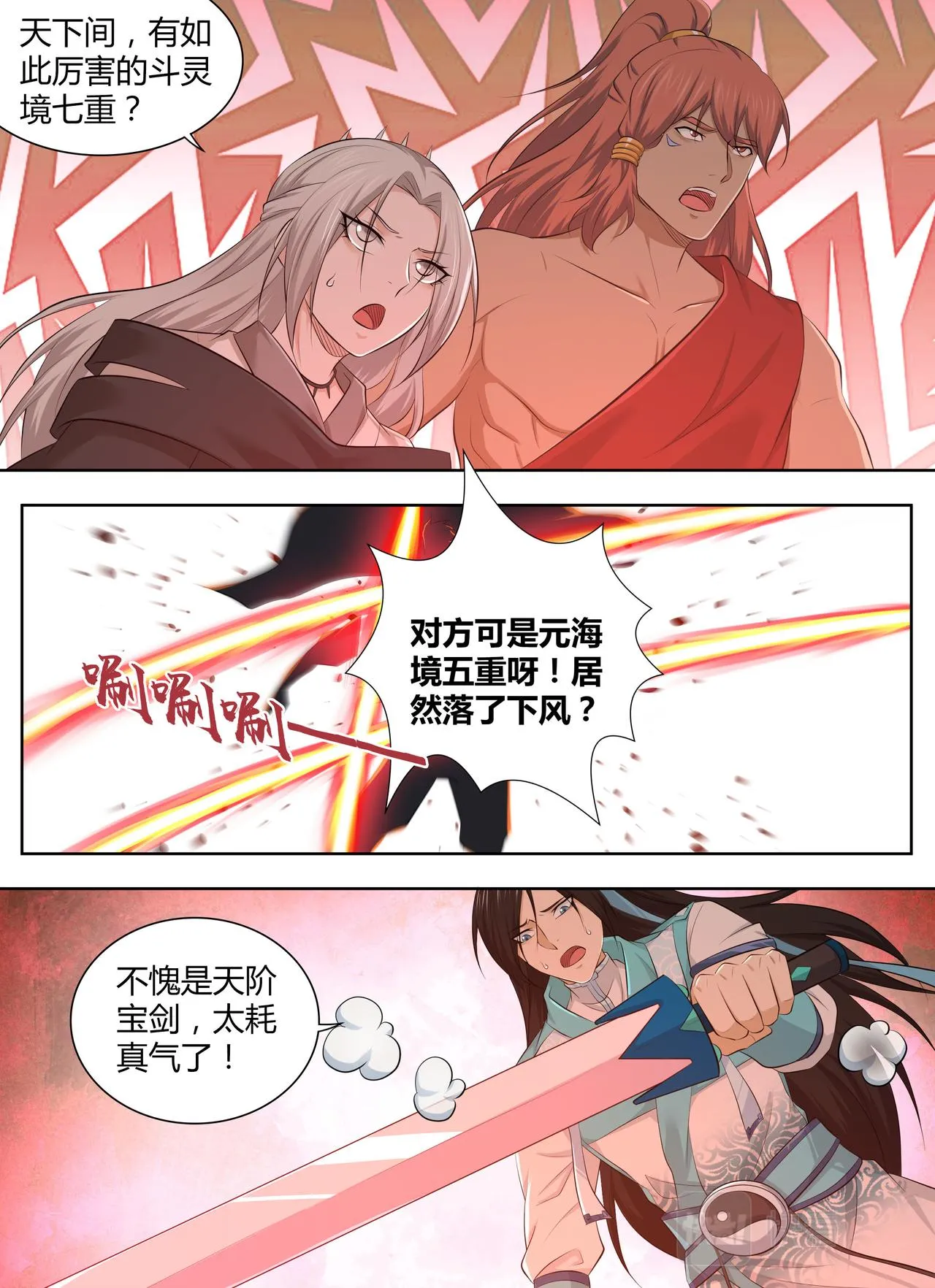 第三百二十三话 第10页
