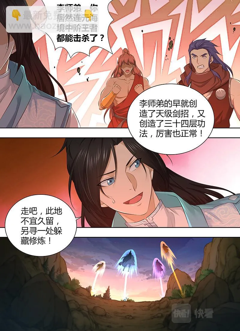 第三百二十三话 第11页