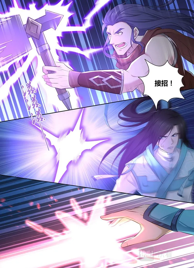 第三百二十二话 第2页