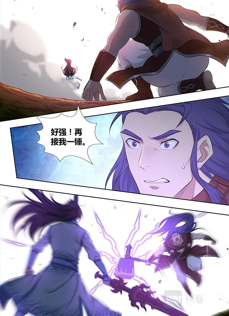 第三百二十二话 第4页