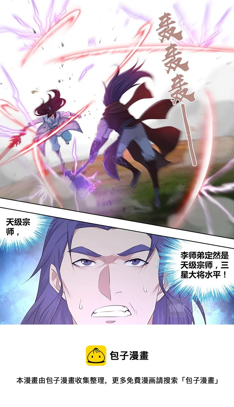 第三百二十二话 第5页
