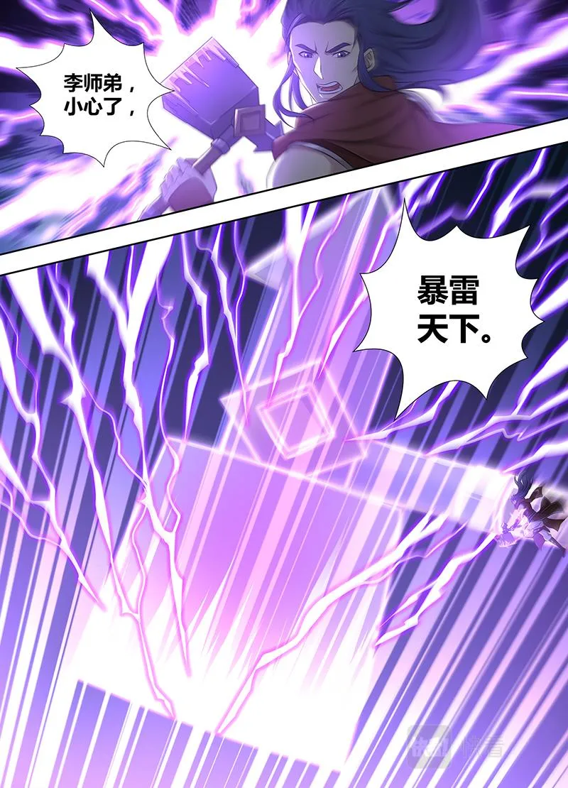 第三百二十二话 第6页