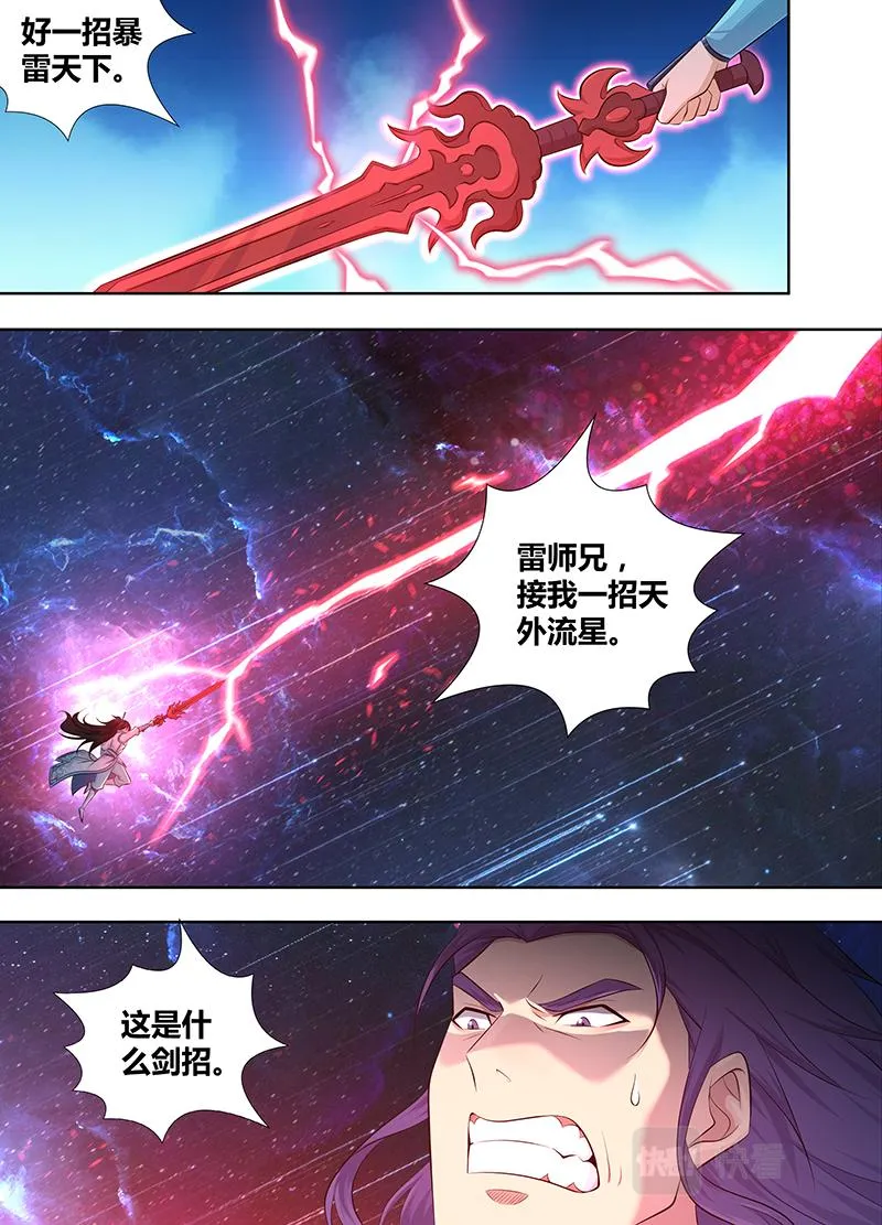 第三百二十二话 第7页