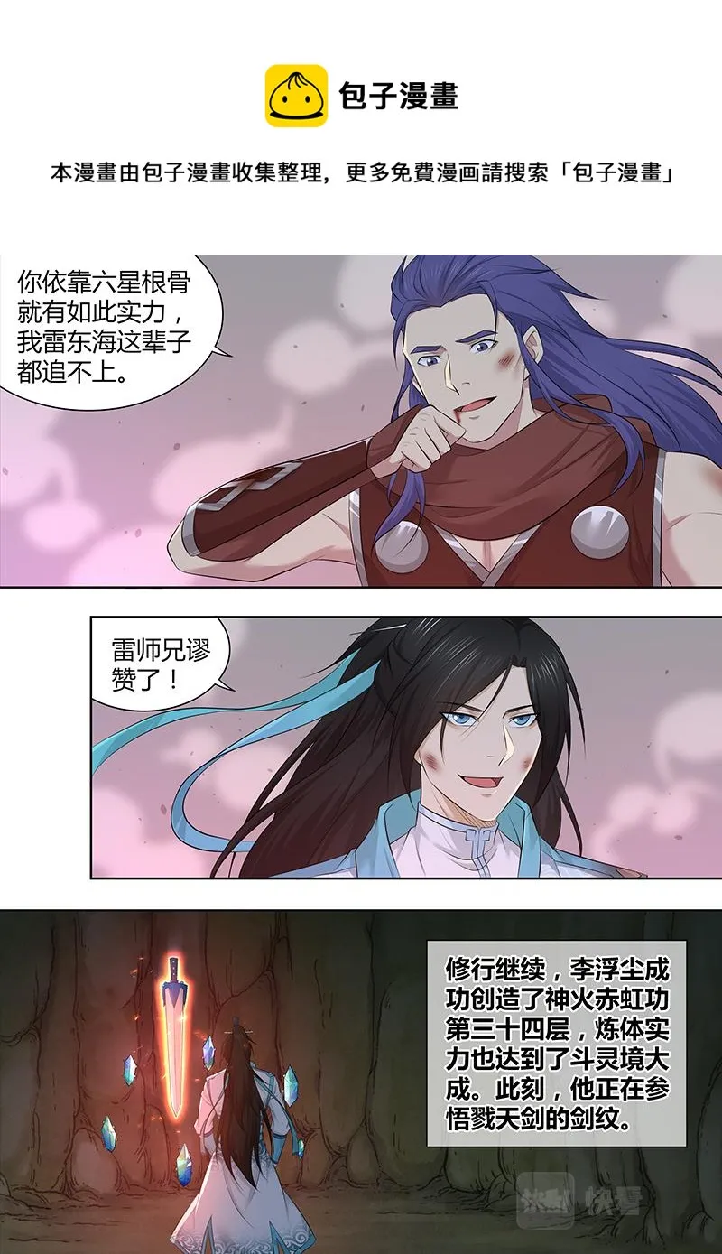 第三百二十二话 第9页