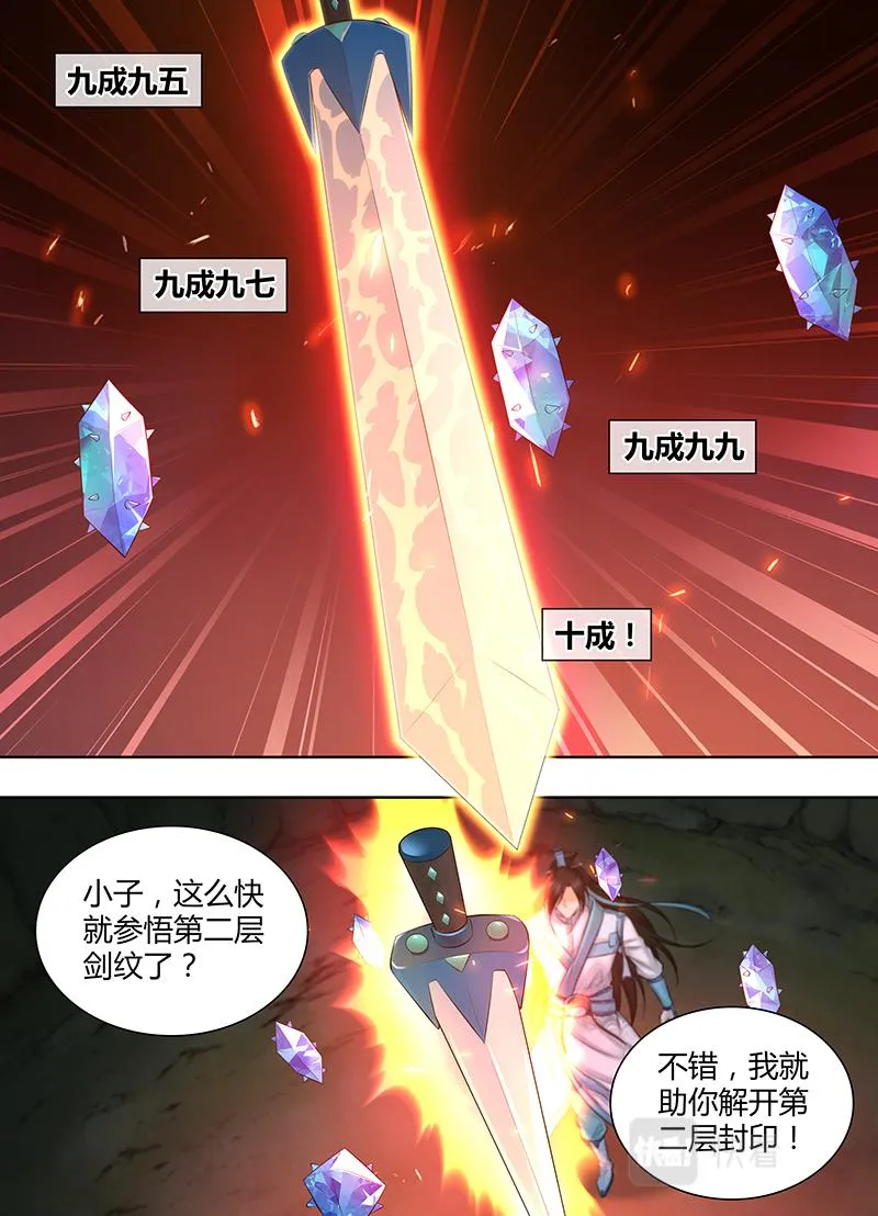第三百二十二话 第10页