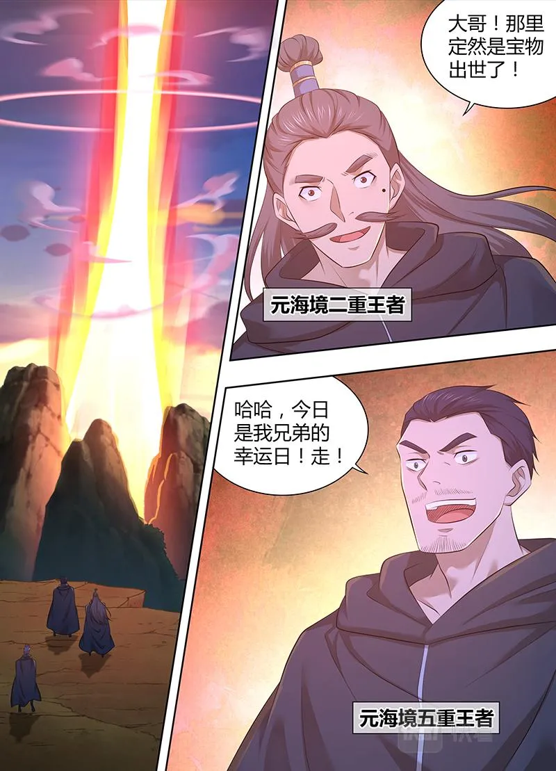 第三百二十二话 第11页