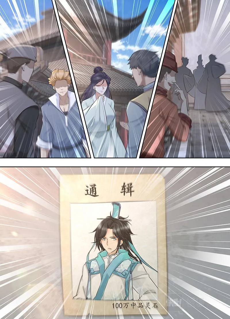 第三百二十话 第2页