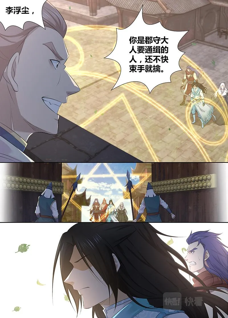 第三百二十话 第4页
