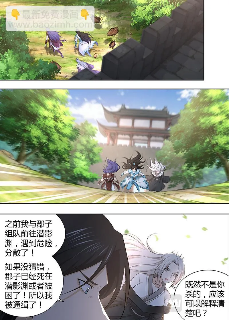 第三百二十话 第8页