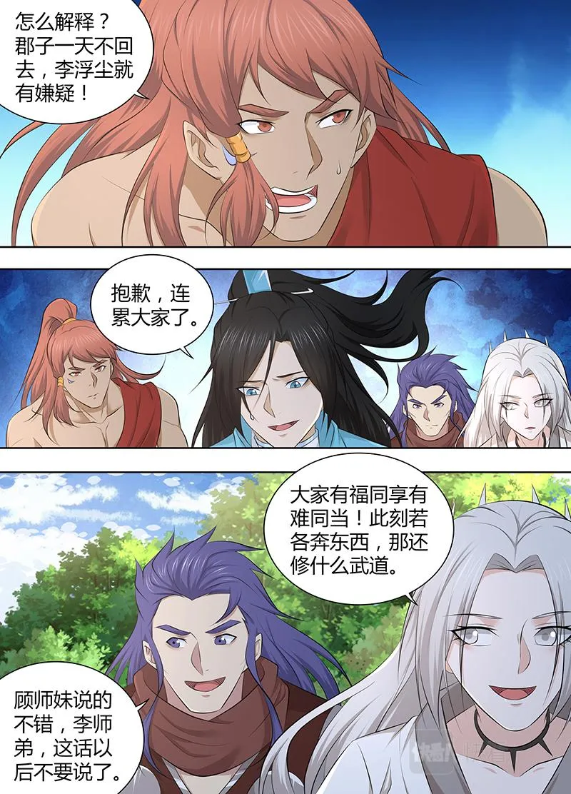 第三百二十话 第9页